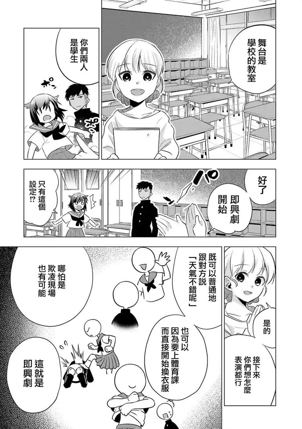 《小雏》漫画最新章节第133话免费下拉式在线观看章节第【3】张图片