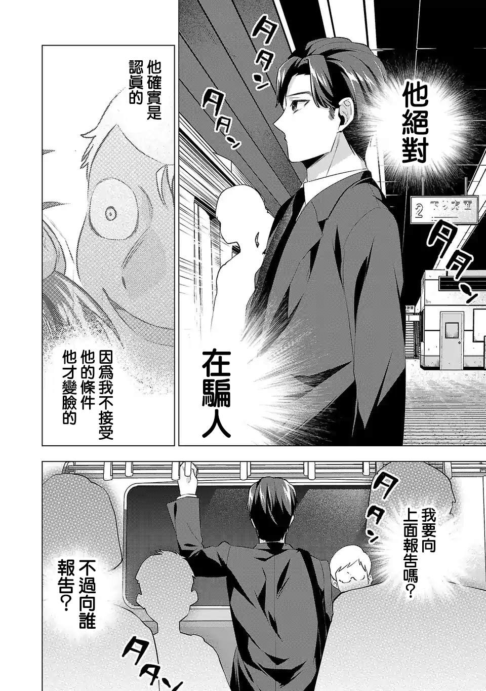 《小雏》漫画最新章节第82话 名叫娱乐圈的地方免费下拉式在线观看章节第【8】张图片