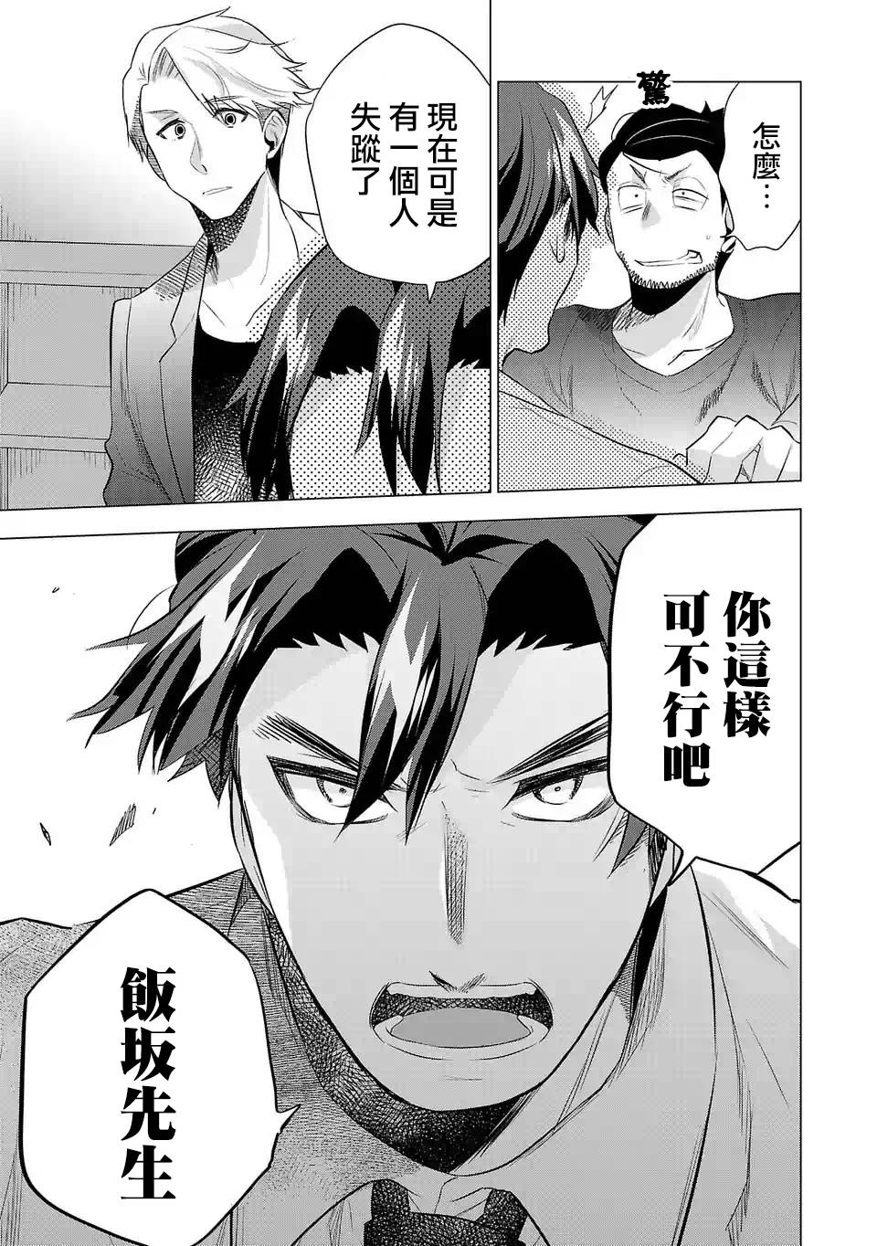 《小雏》漫画最新章节第125话 真正想拍的东西免费下拉式在线观看章节第【7】张图片