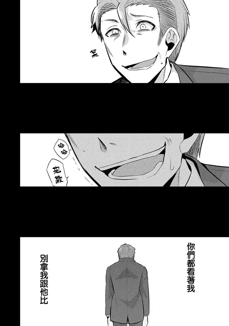 《小雏》漫画最新章节第57话 存在意义免费下拉式在线观看章节第【10】张图片