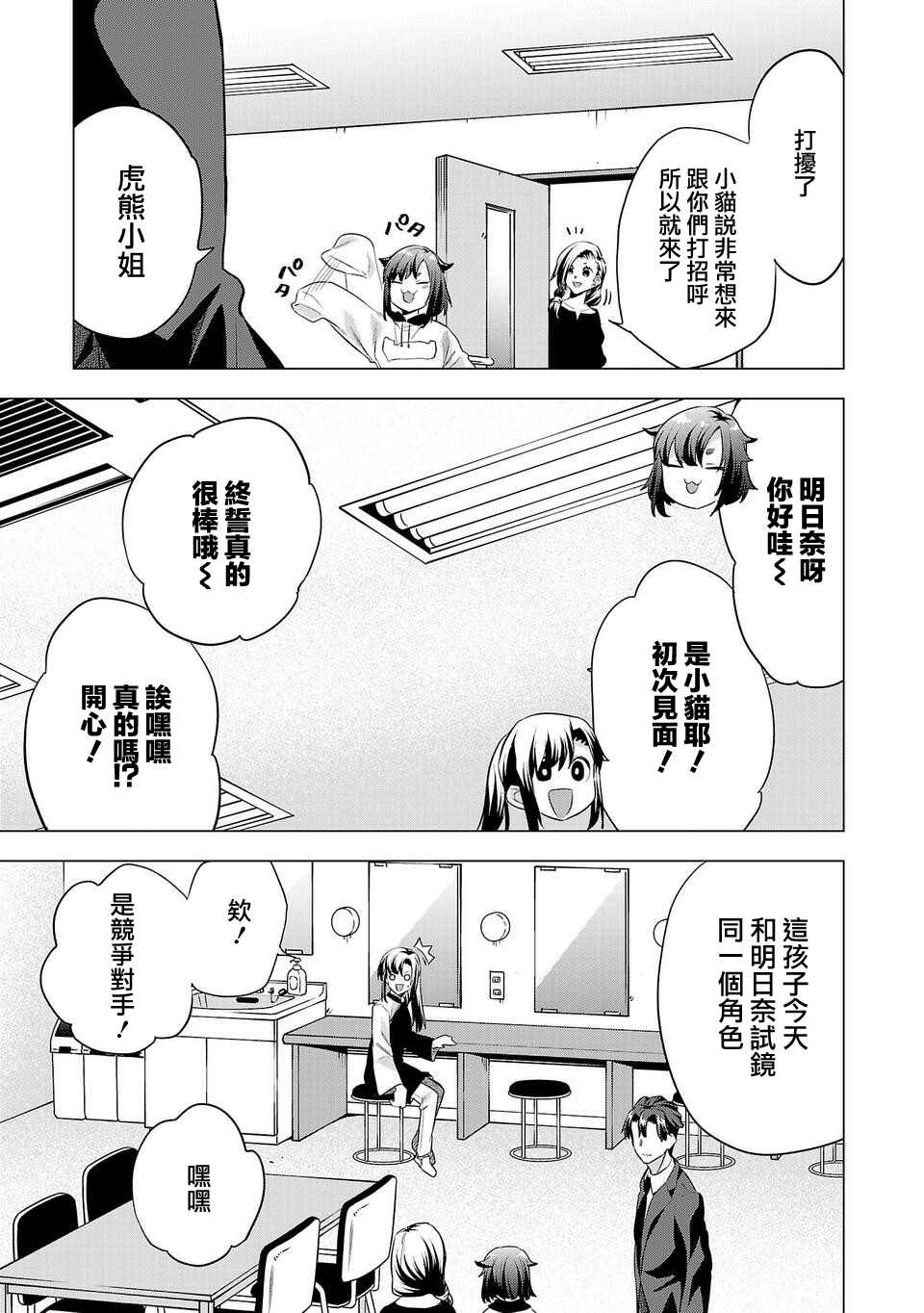 《小雏》漫画最新章节第156话免费下拉式在线观看章节第【15】张图片