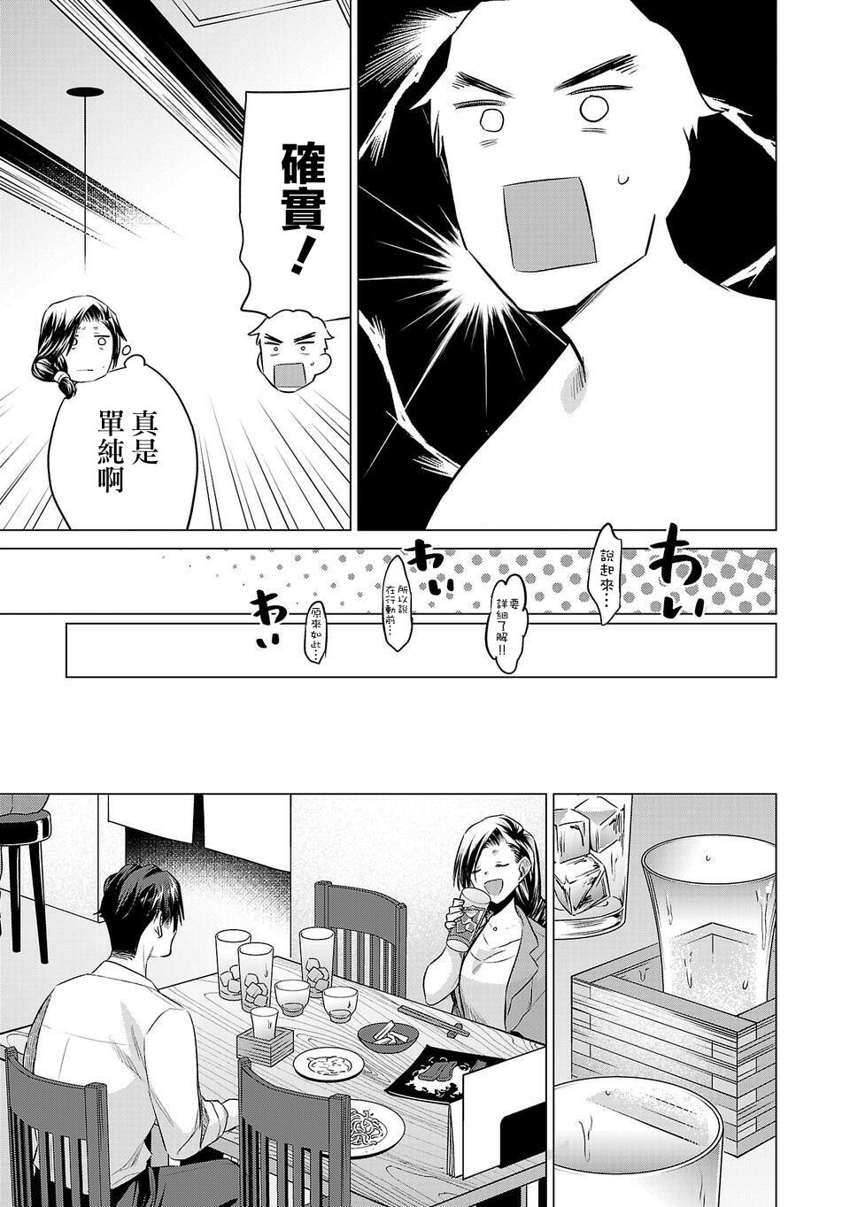 《小雏》漫画最新章节第153话免费下拉式在线观看章节第【9】张图片