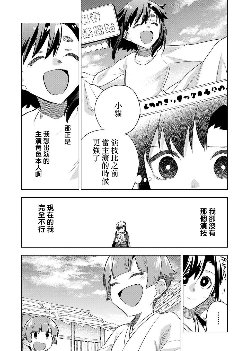 《小雏》漫画最新章节第182话免费下拉式在线观看章节第【8】张图片