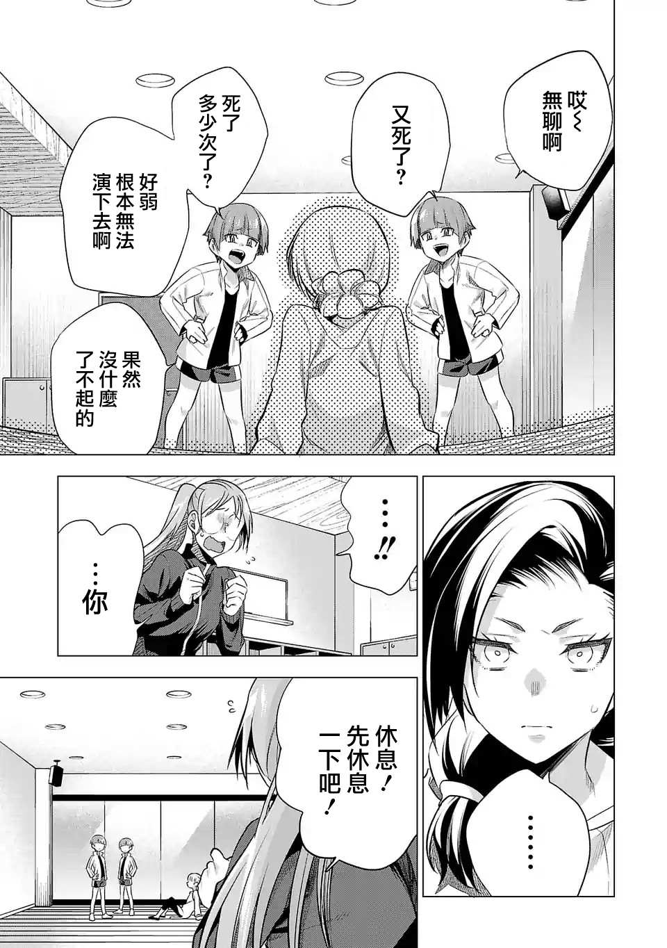 《小雏》漫画最新章节第134话免费下拉式在线观看章节第【12】张图片