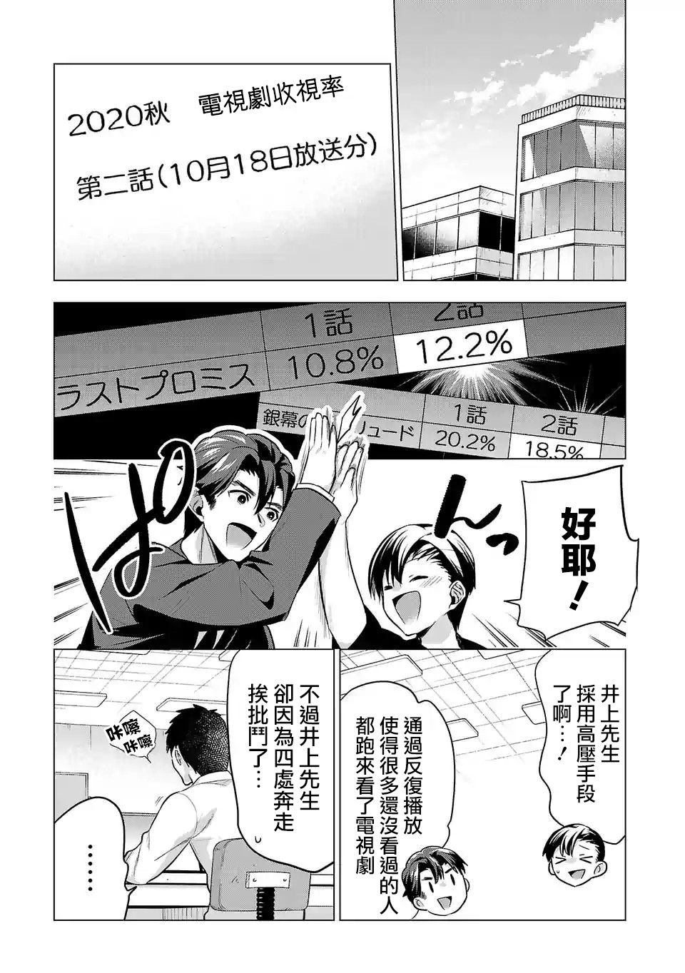 《小雏》漫画最新章节第104话免费下拉式在线观看章节第【13】张图片