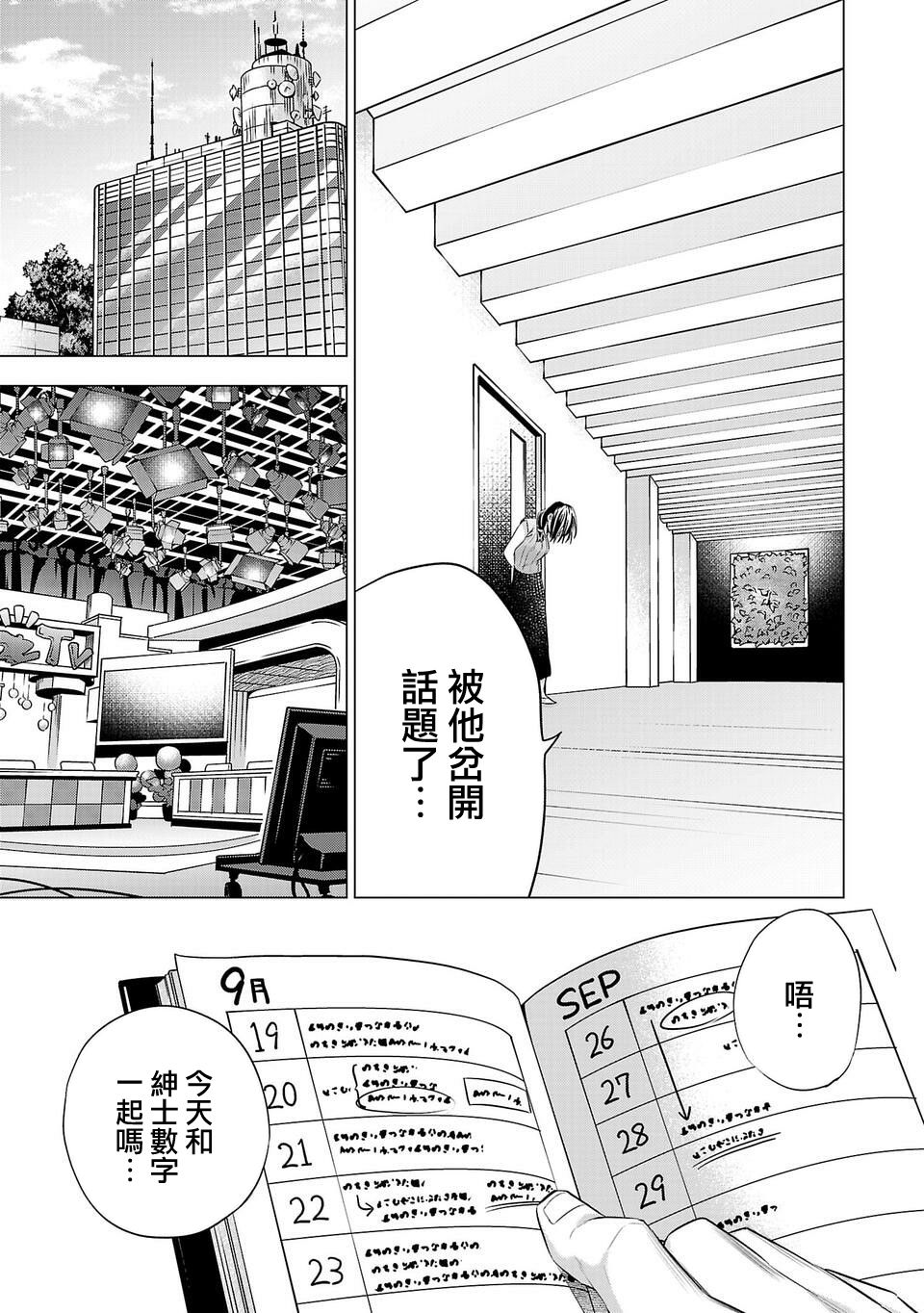 《小雏》漫画最新章节第150话免费下拉式在线观看章节第【5】张图片