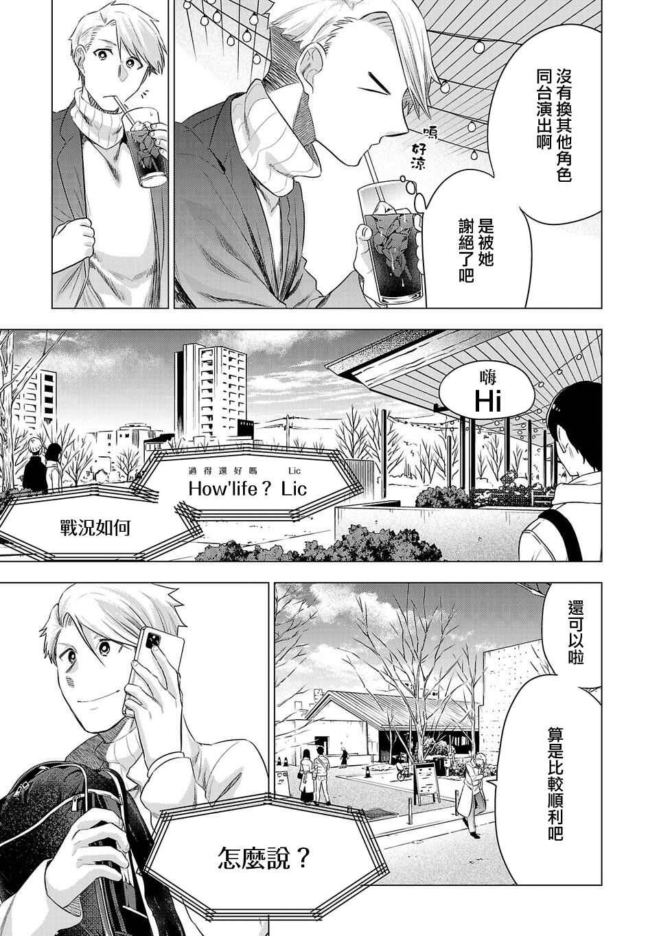 《小雏》漫画最新章节第174话免费下拉式在线观看章节第【5】张图片