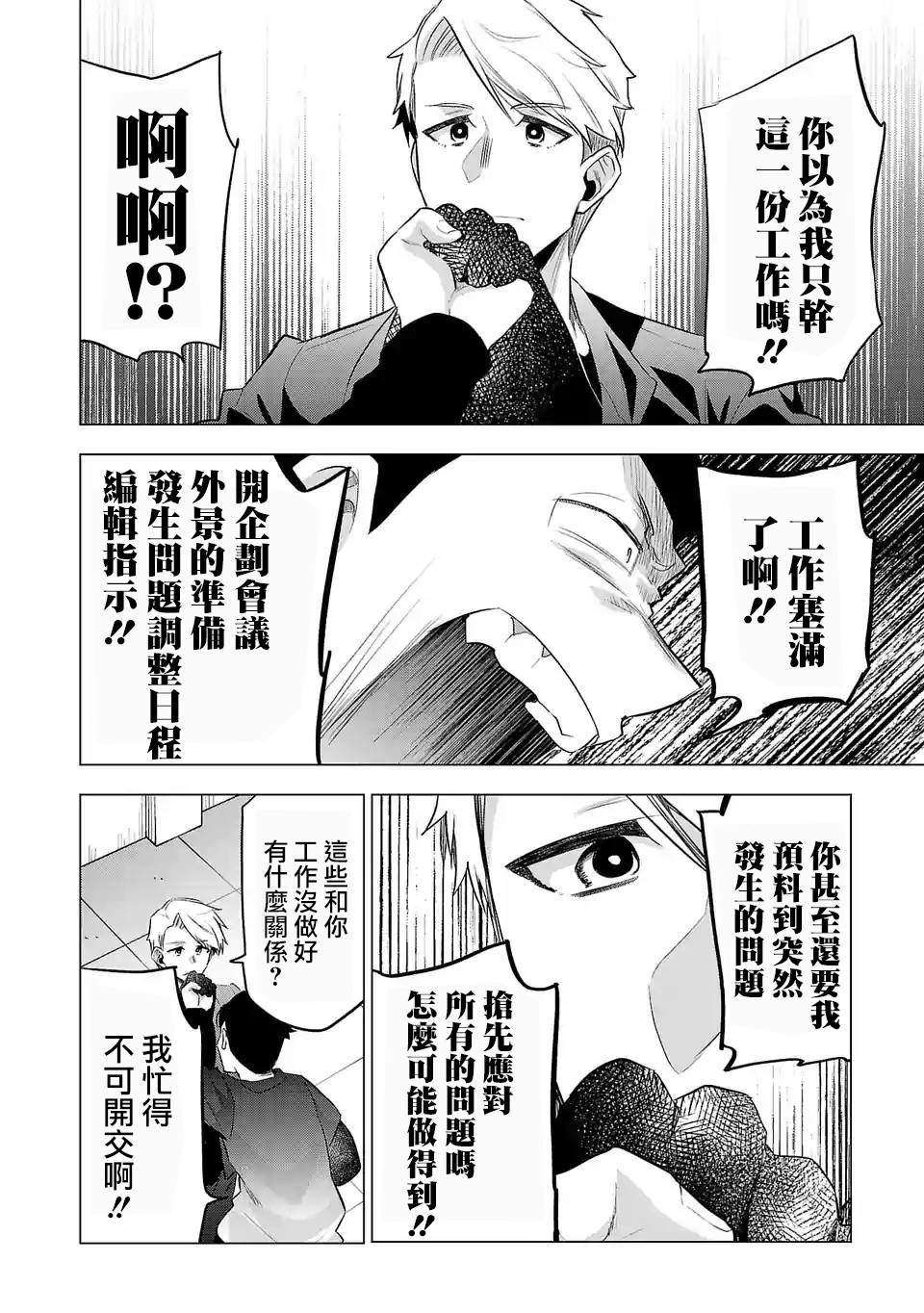 《小雏》漫画最新章节第123话 业界的理所当然免费下拉式在线观看章节第【6】张图片