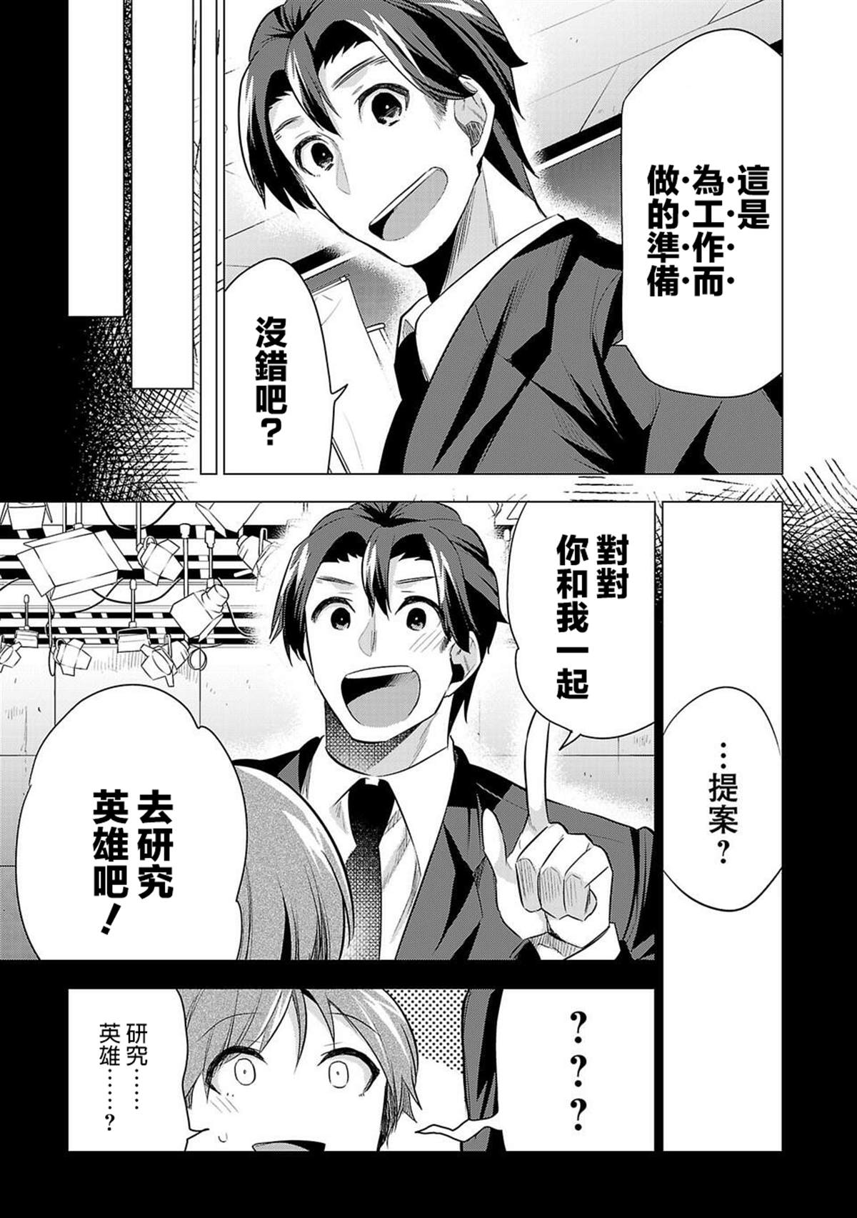 《小雏》漫画最新章节第47话免费下拉式在线观看章节第【3】张图片