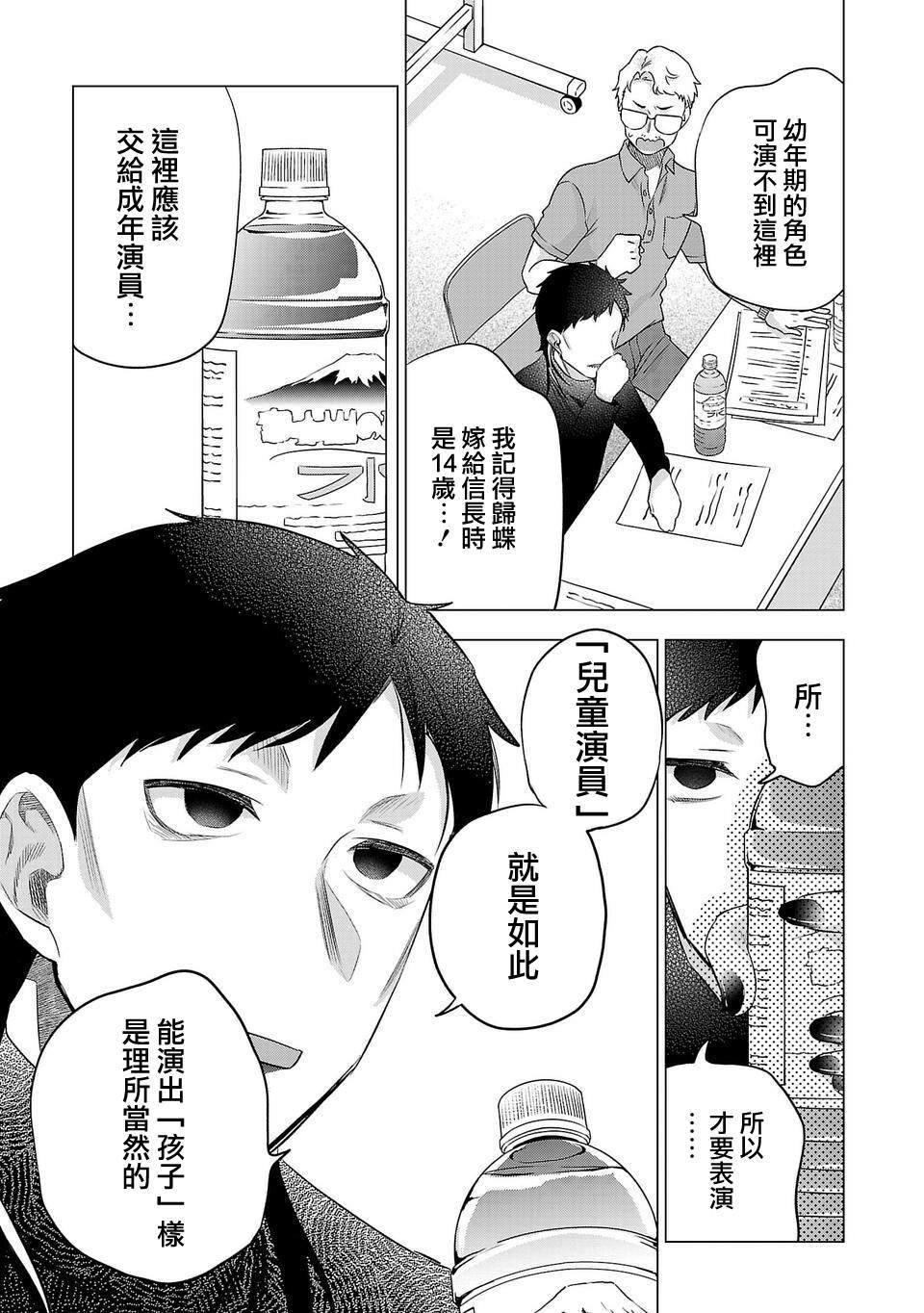 《小雏》漫画最新章节第162话免费下拉式在线观看章节第【11】张图片