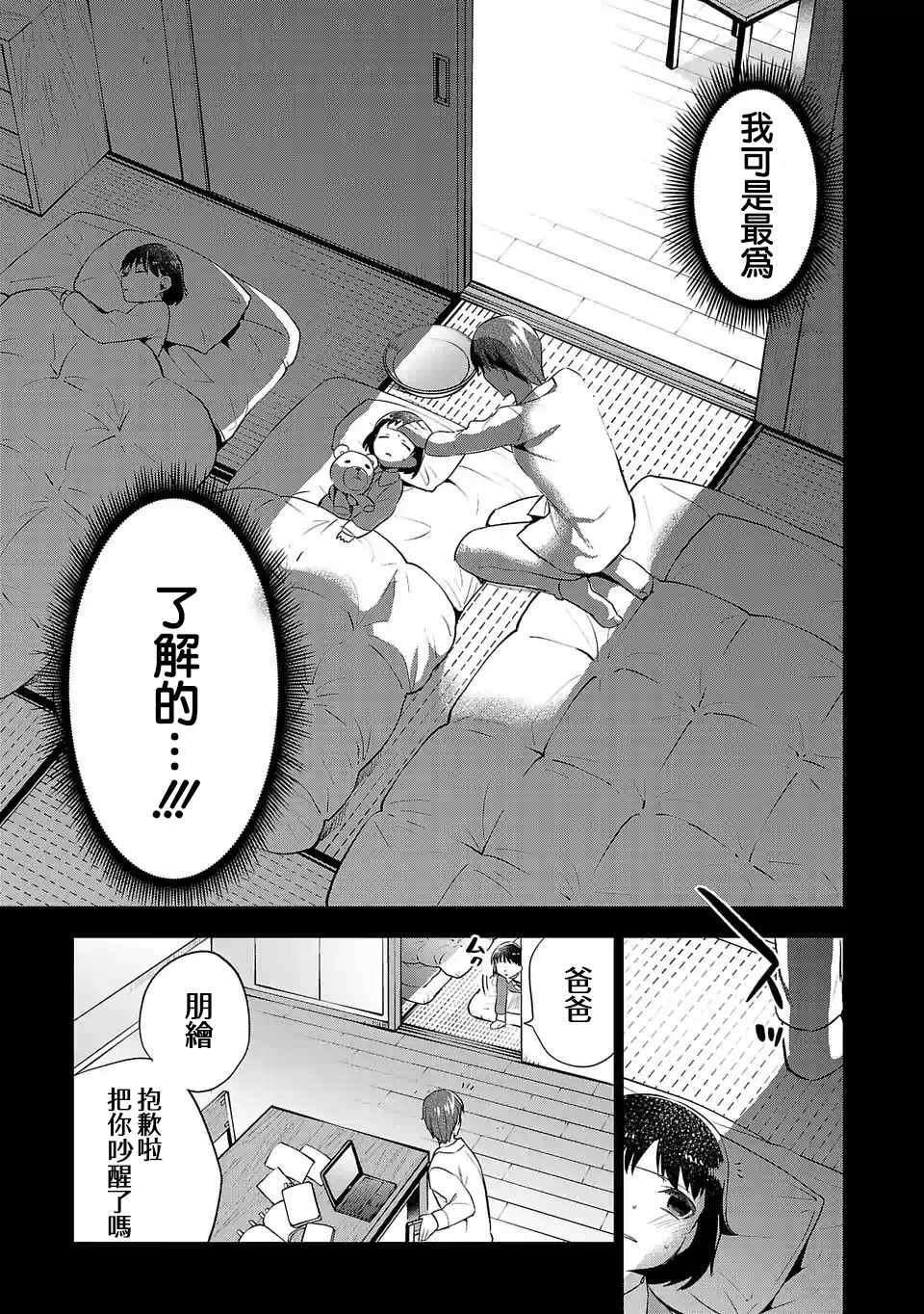 《小雏》漫画最新章节第83话 知道的人与不知道的人免费下拉式在线观看章节第【9】张图片