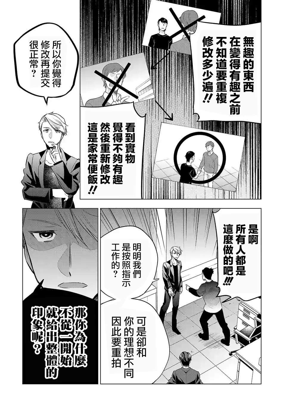 《小雏》漫画最新章节第123话 业界的理所当然免费下拉式在线观看章节第【3】张图片