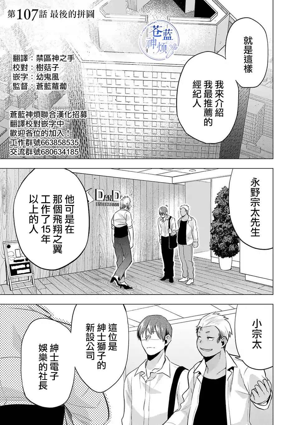 《小雏》漫画最新章节第107话免费下拉式在线观看章节第【1】张图片