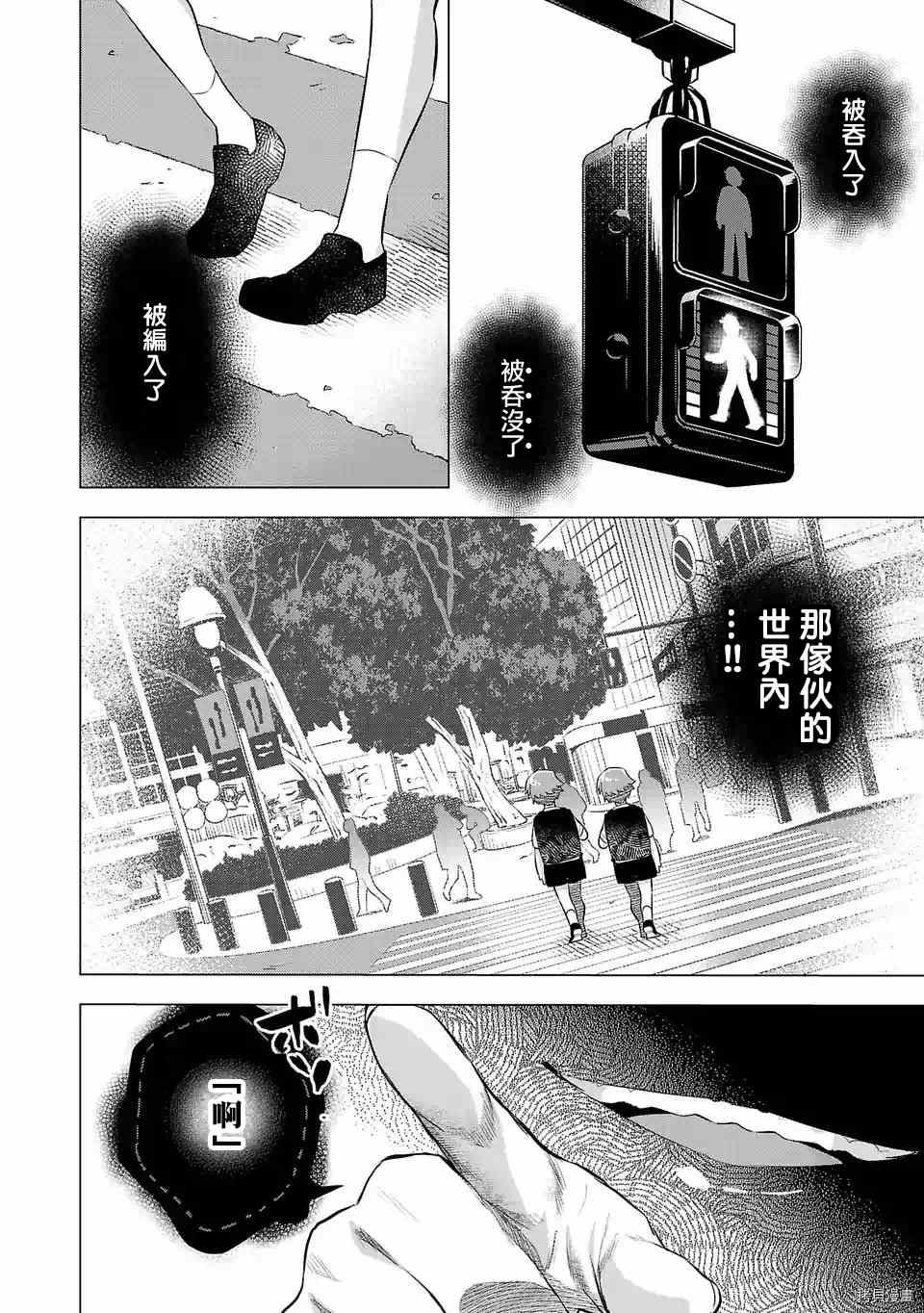 《小雏》漫画最新章节第136话免费下拉式在线观看章节第【12】张图片