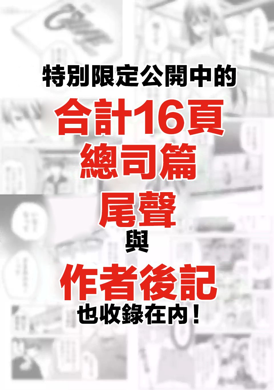 《小雏》漫画最新章节第六卷宣传免费下拉式在线观看章节第【7】张图片