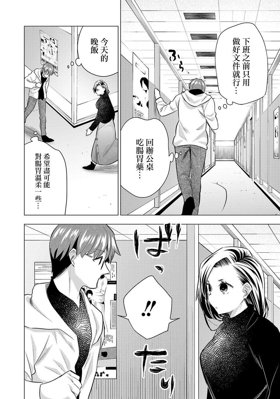 《小雏》漫画最新章节第199话免费下拉式在线观看章节第【12】张图片