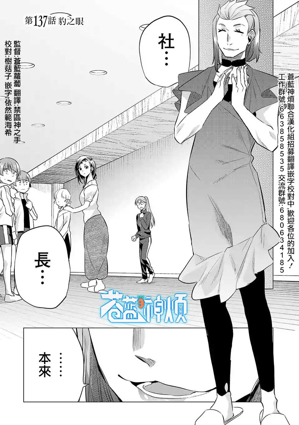 《小雏》漫画最新章节第137话免费下拉式在线观看章节第【1】张图片