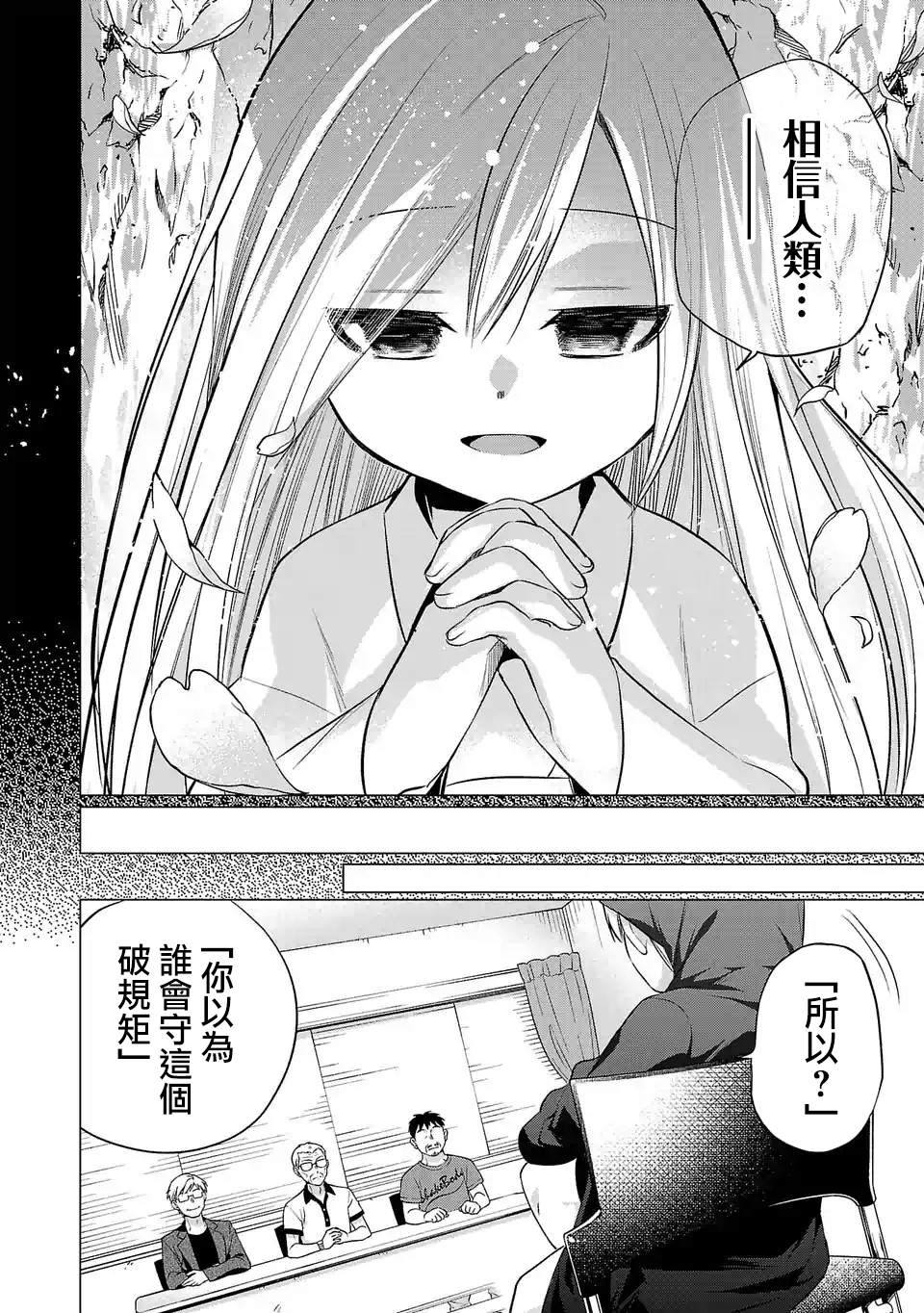 《小雏》漫画最新章节第94话 试镜免费下拉式在线观看章节第【2】张图片