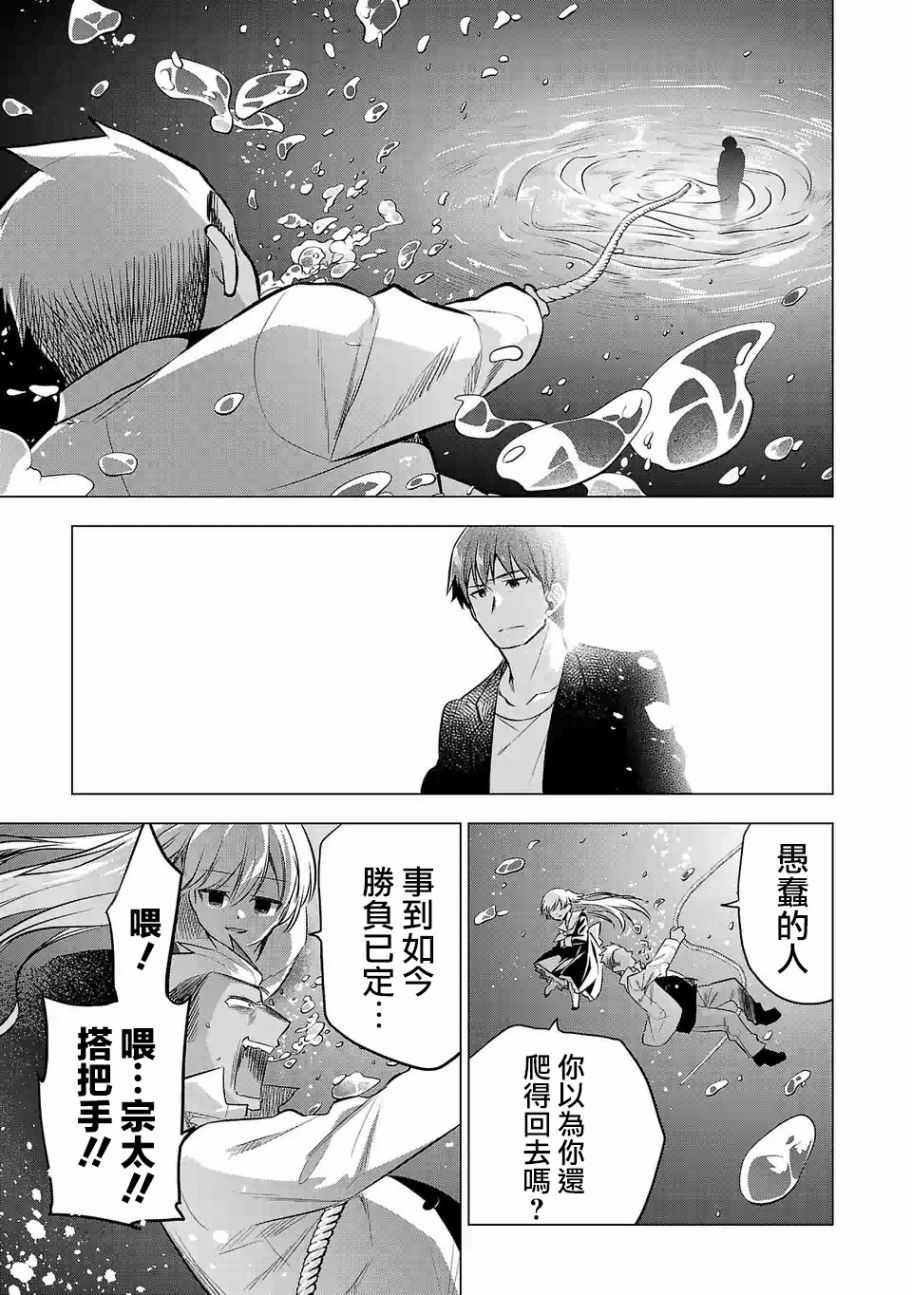 《小雏》漫画最新章节第112话免费下拉式在线观看章节第【13】张图片