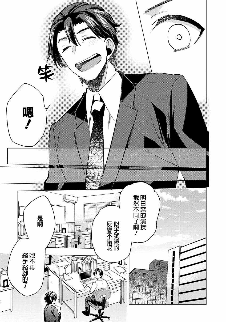 《小雏》漫画最新章节第20话免费下拉式在线观看章节第【14】张图片