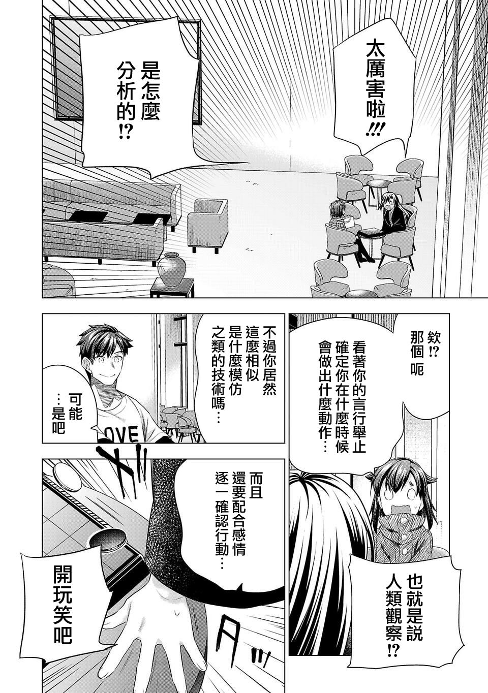 《小雏》漫画最新章节第189话免费下拉式在线观看章节第【2】张图片