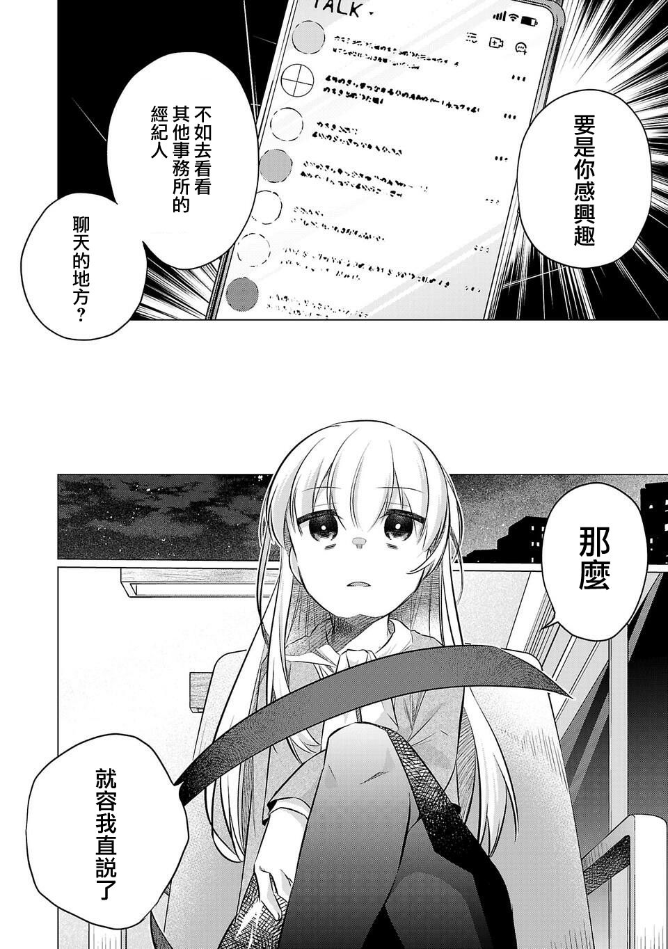 《小雏》漫画最新章节第145话免费下拉式在线观看章节第【4】张图片