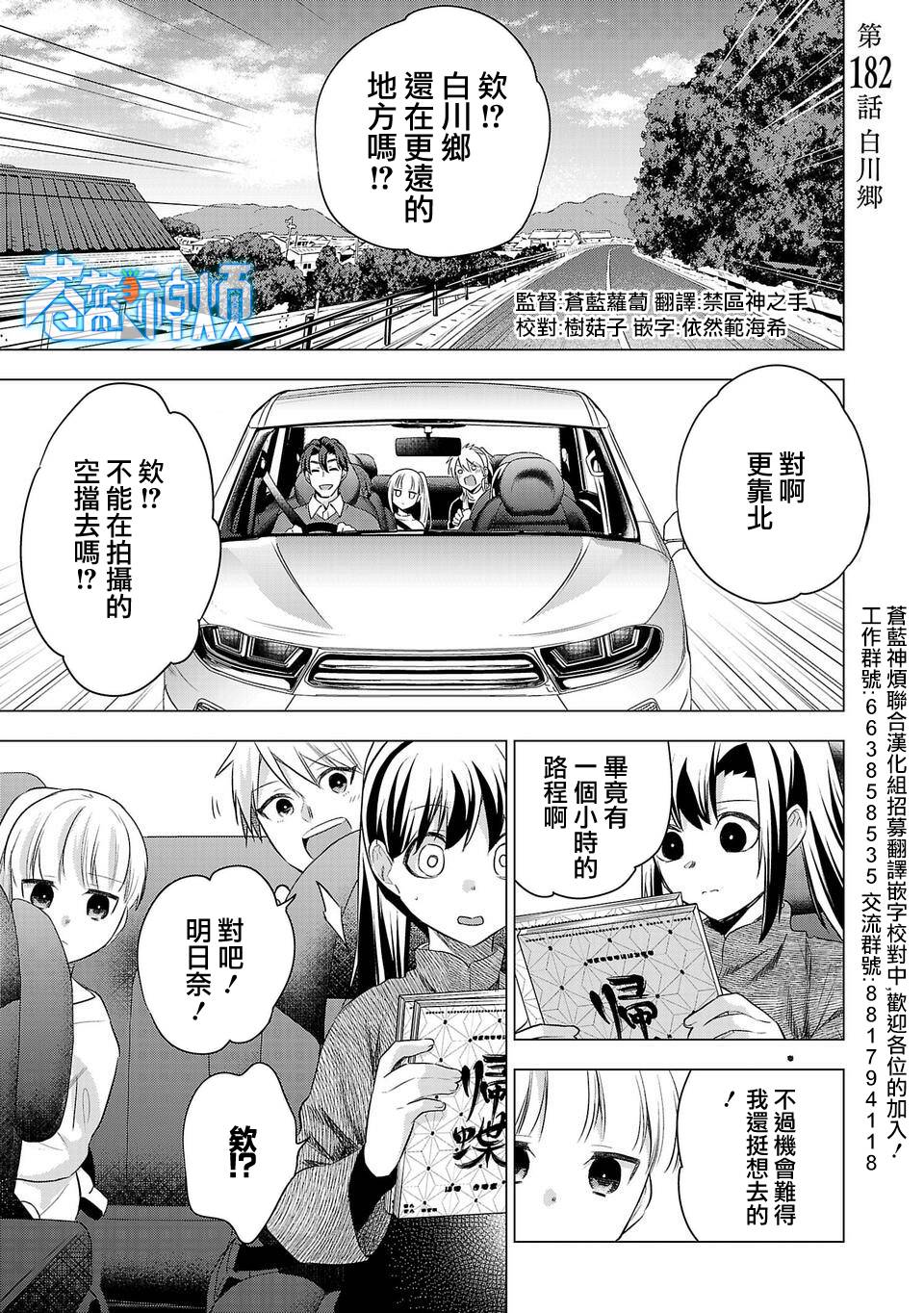 《小雏》漫画最新章节第182话免费下拉式在线观看章节第【1】张图片