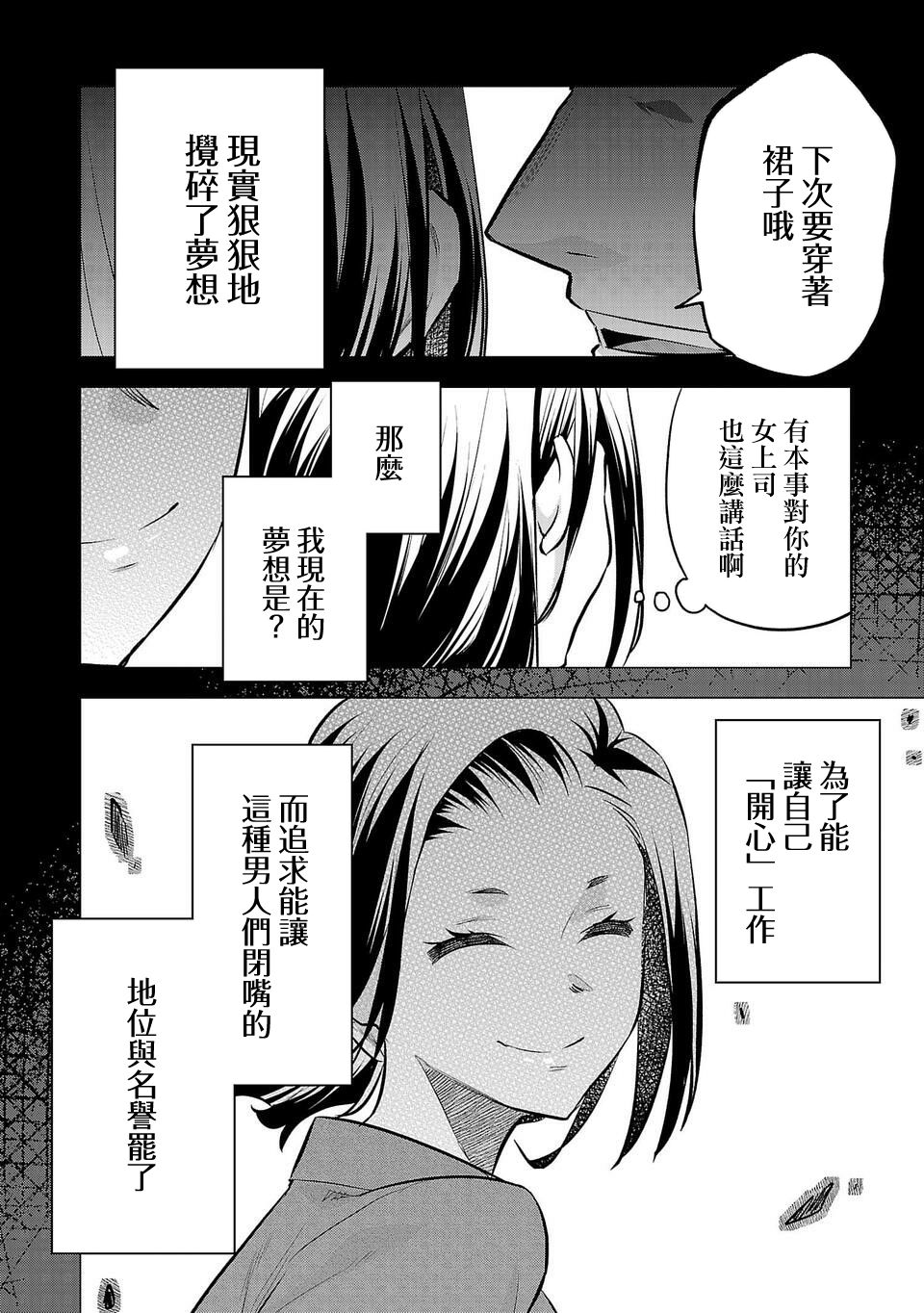 《小雏》漫画最新章节第155话免费下拉式在线观看章节第【12】张图片