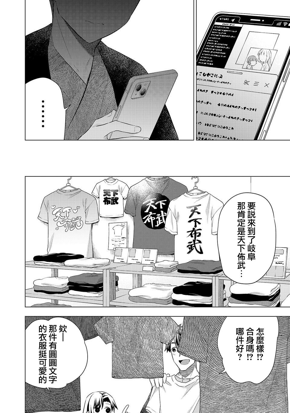 《小雏》漫画最新章节第187话免费下拉式在线观看章节第【14】张图片