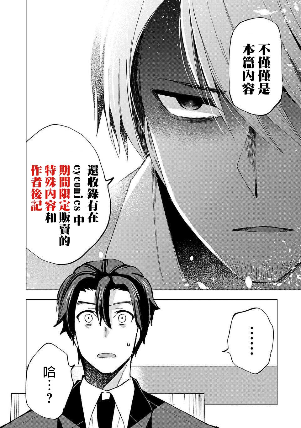 《小雏》漫画最新章节第三卷宣传免费下拉式在线观看章节第【8】张图片