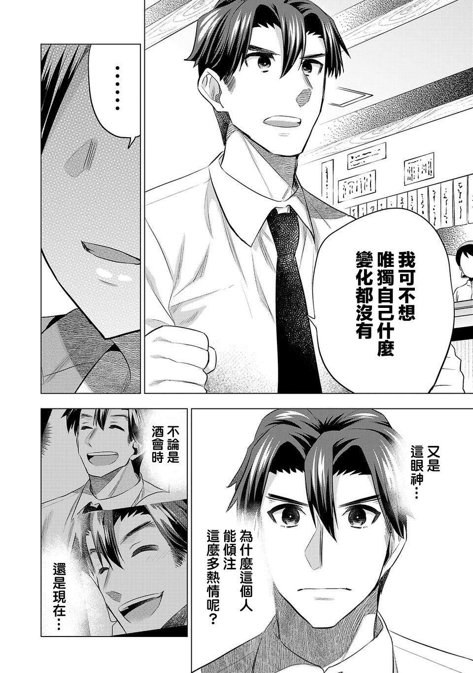 《小雏》漫画最新章节第152话免费下拉式在线观看章节第【12】张图片