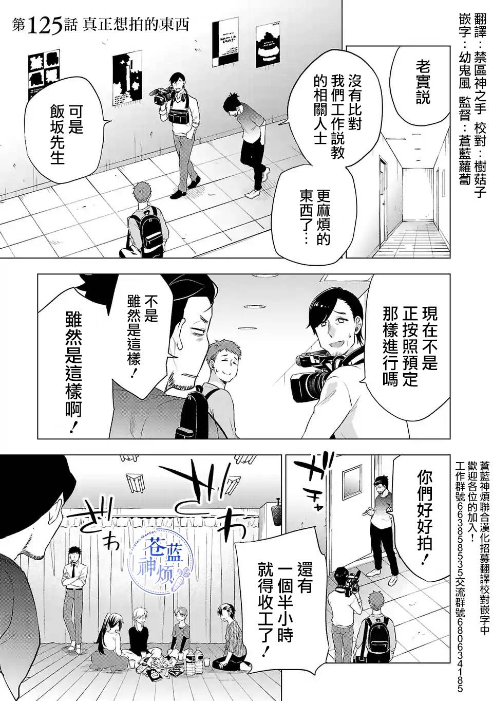 《小雏》漫画最新章节第125话 真正想拍的东西免费下拉式在线观看章节第【1】张图片