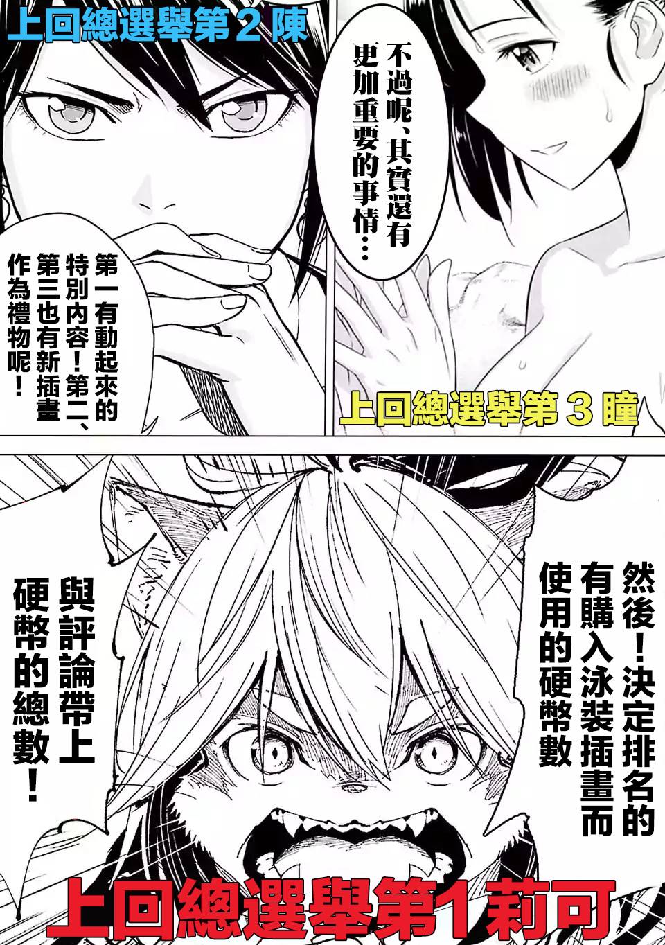 《小雏》漫画最新章节泳装应援免费下拉式在线观看章节第【4】张图片