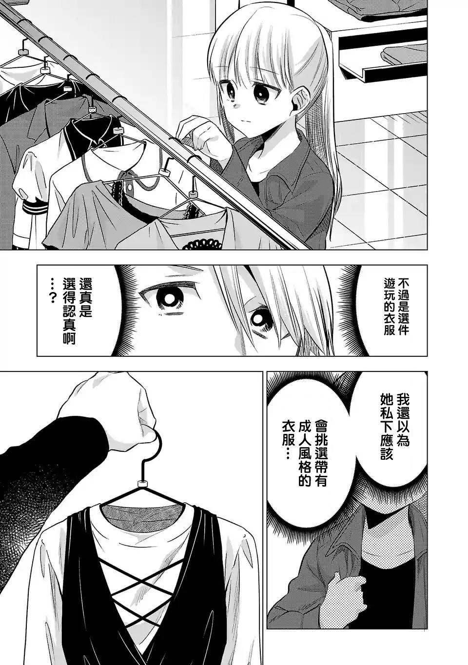 《小雏》漫画最新章节第143话免费下拉式在线观看章节第【5】张图片