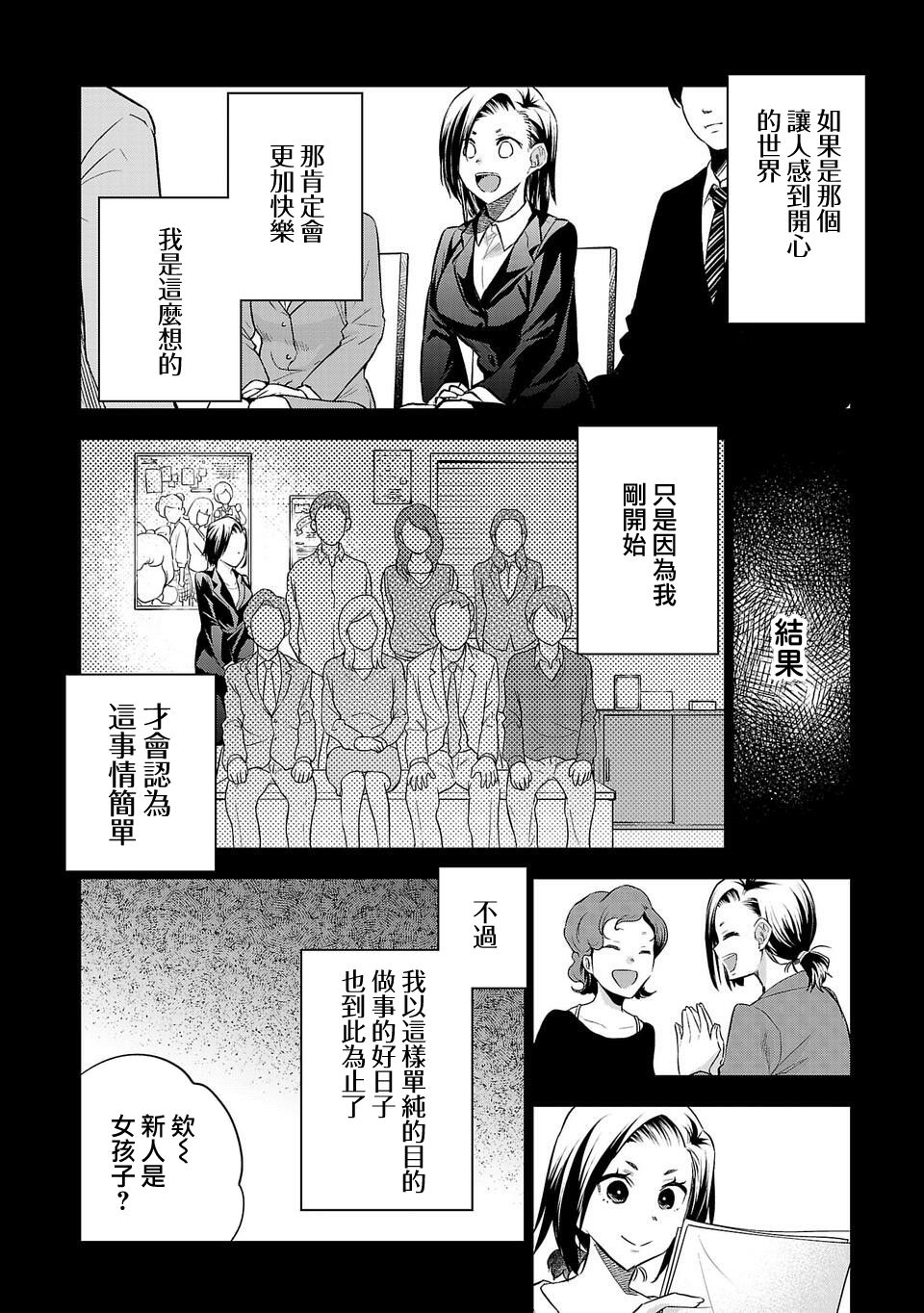 《小雏》漫画最新章节第155话免费下拉式在线观看章节第【6】张图片