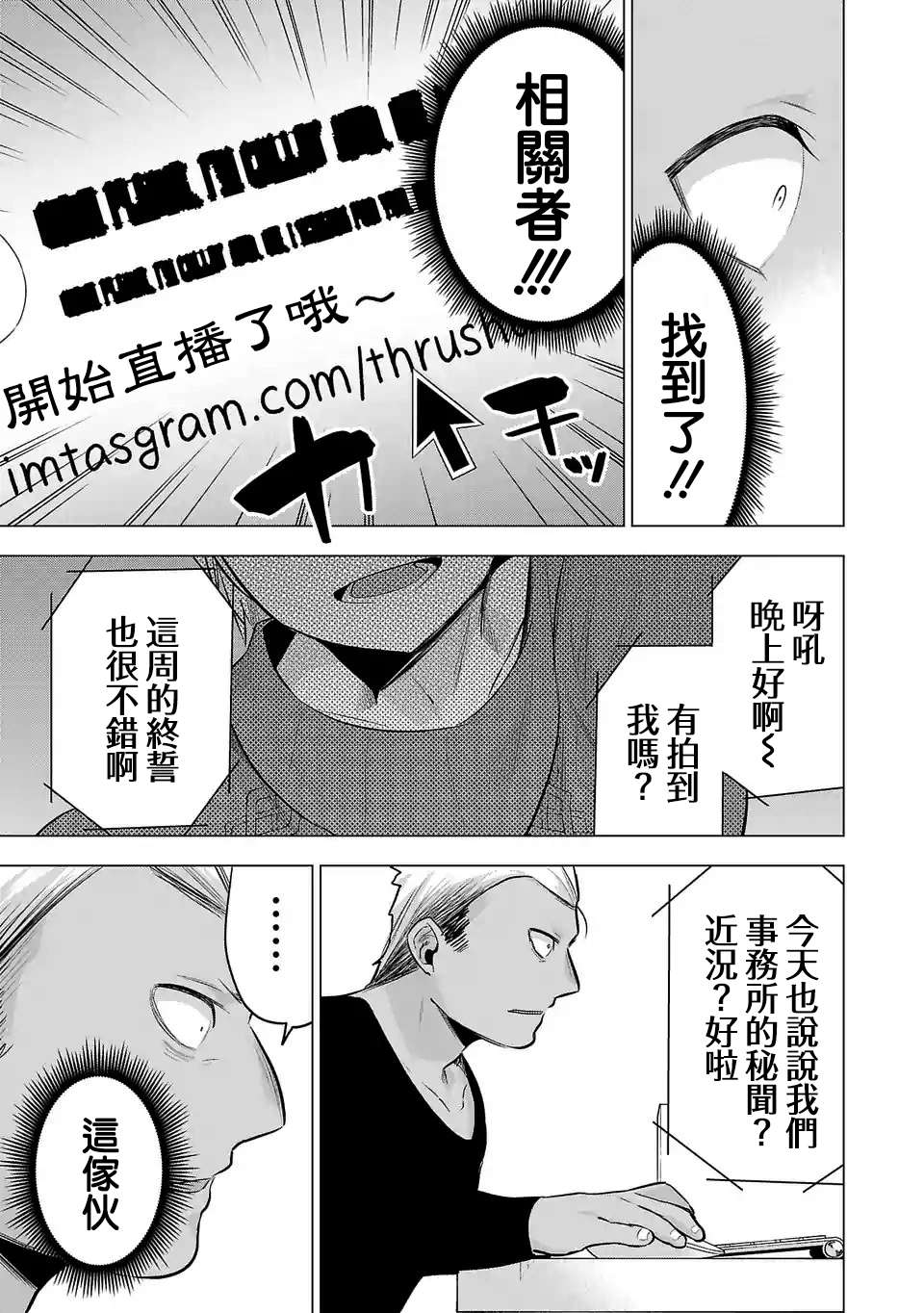 《小雏》漫画最新章节第110话免费下拉式在线观看章节第【5】张图片