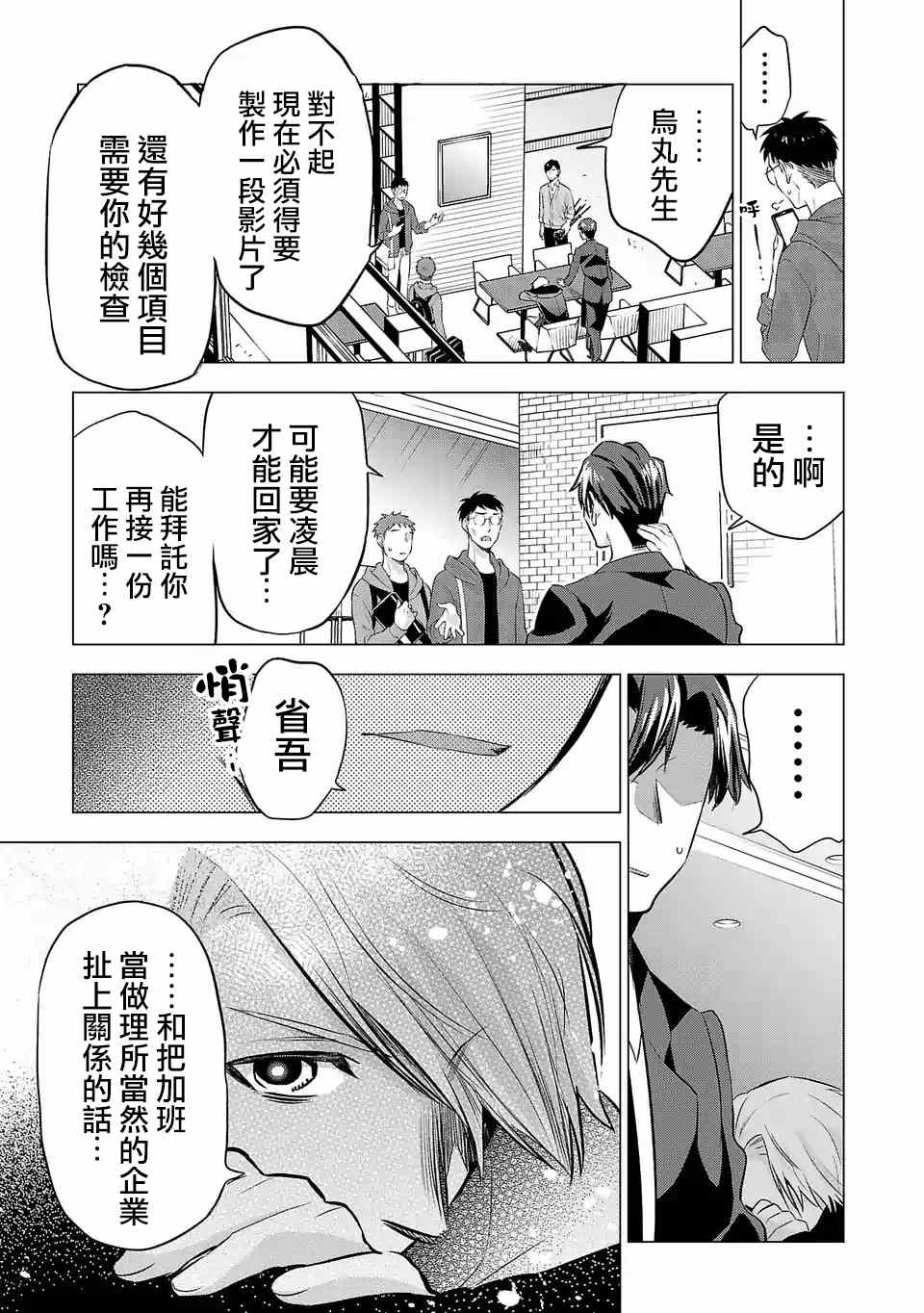 《小雏》漫画最新章节第121话 记录片免费下拉式在线观看章节第【15】张图片