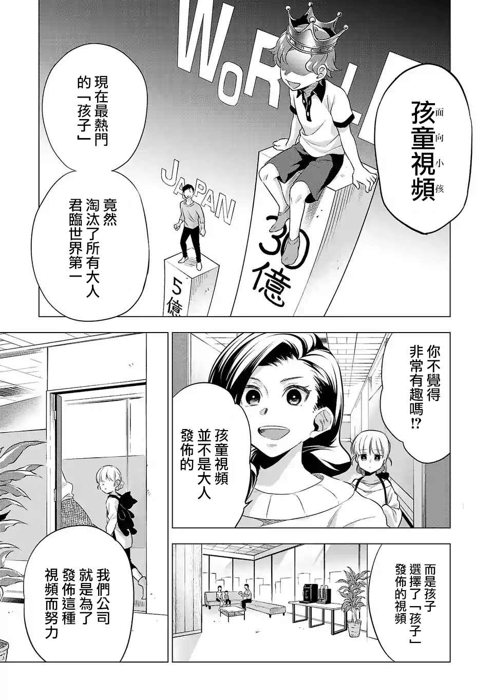 《小雏》漫画最新章节第132话免费下拉式在线观看章节第【3】张图片