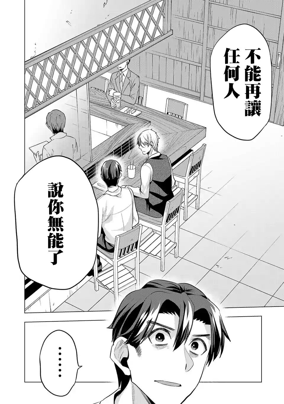 《小雏》漫画最新章节第87话 对饮免费下拉式在线观看章节第【10】张图片