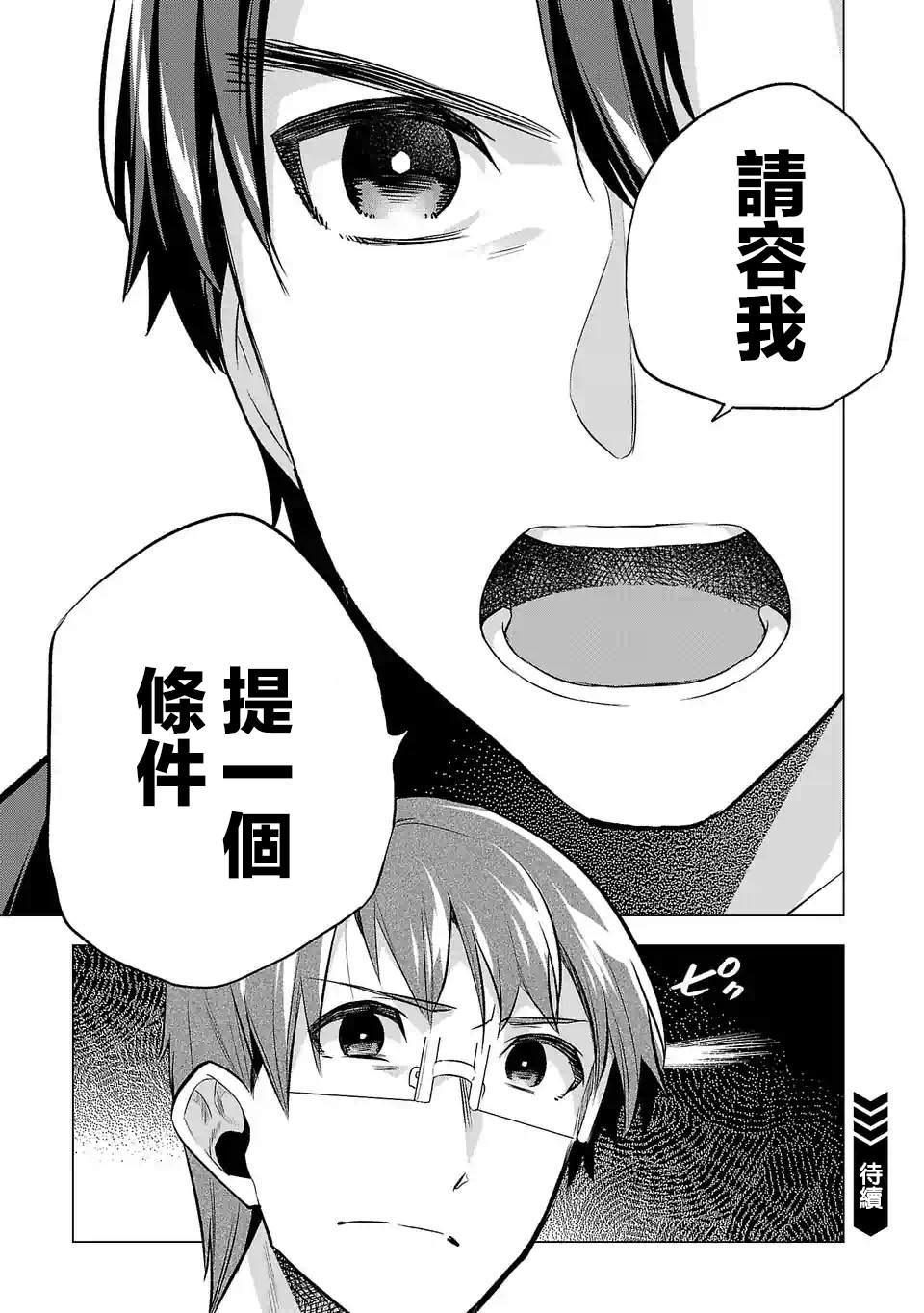 《小雏》漫画最新章节第66话 赚5亿的女人免费下拉式在线观看章节第【13】张图片