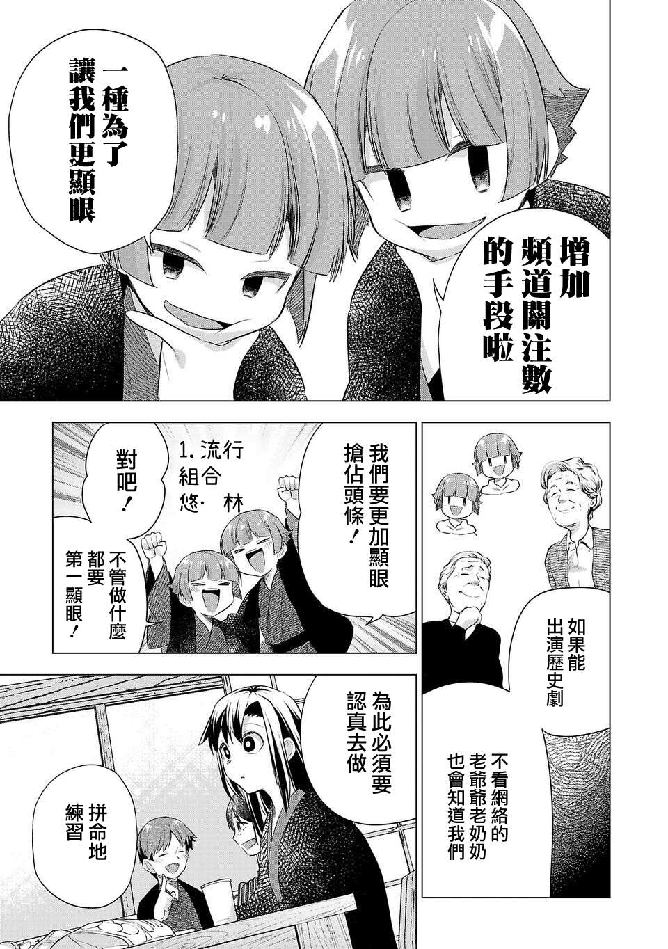 《小雏》漫画最新章节第186话免费下拉式在线观看章节第【9】张图片