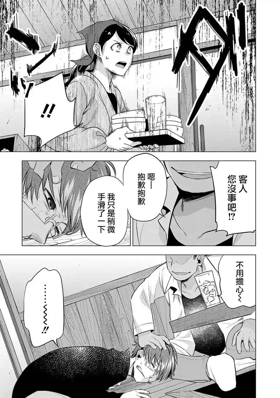 《小雏》漫画最新章节第111话 国王免费下拉式在线观看章节第【9】张图片