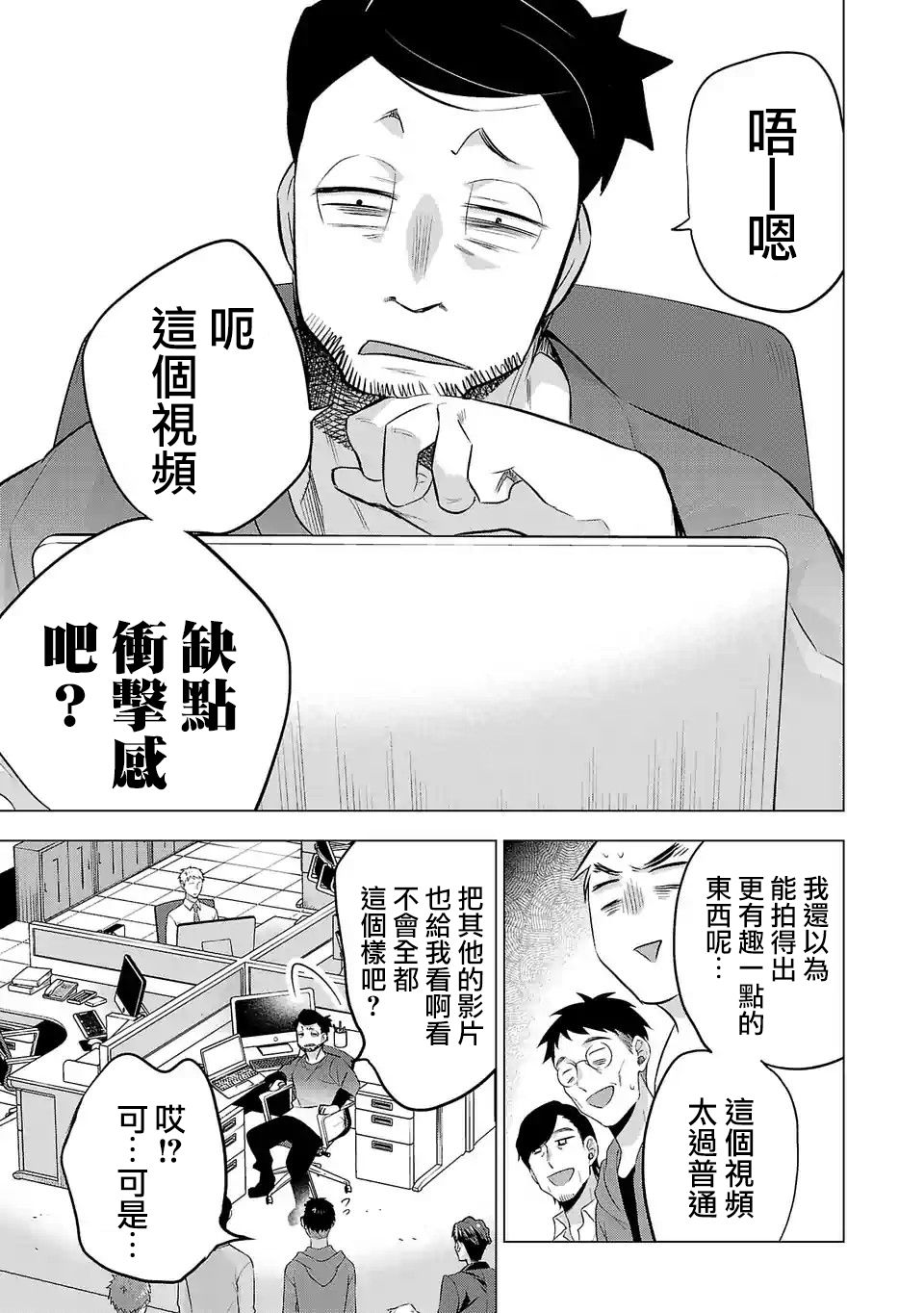 《小雏》漫画最新章节第122话 同陷泥潭免费下拉式在线观看章节第【5】张图片