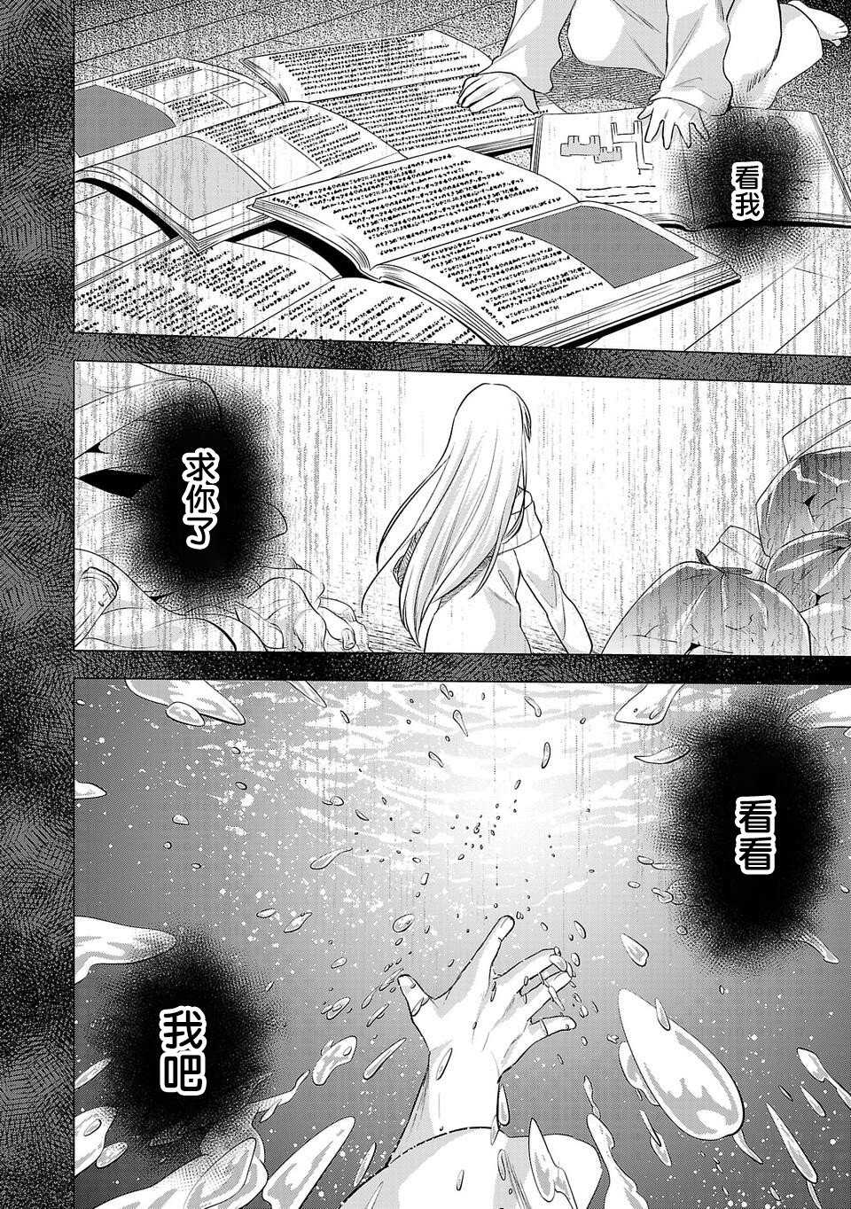 《小雏》漫画最新章节第166话免费下拉式在线观看章节第【14】张图片