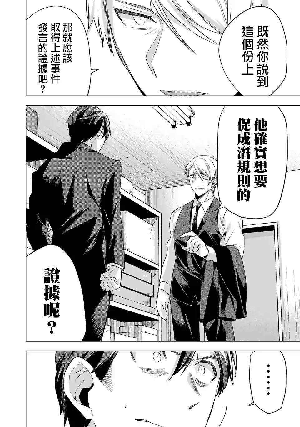 《小雏》漫画最新章节第84话 作为一个人免费下拉式在线观看章节第【10】张图片