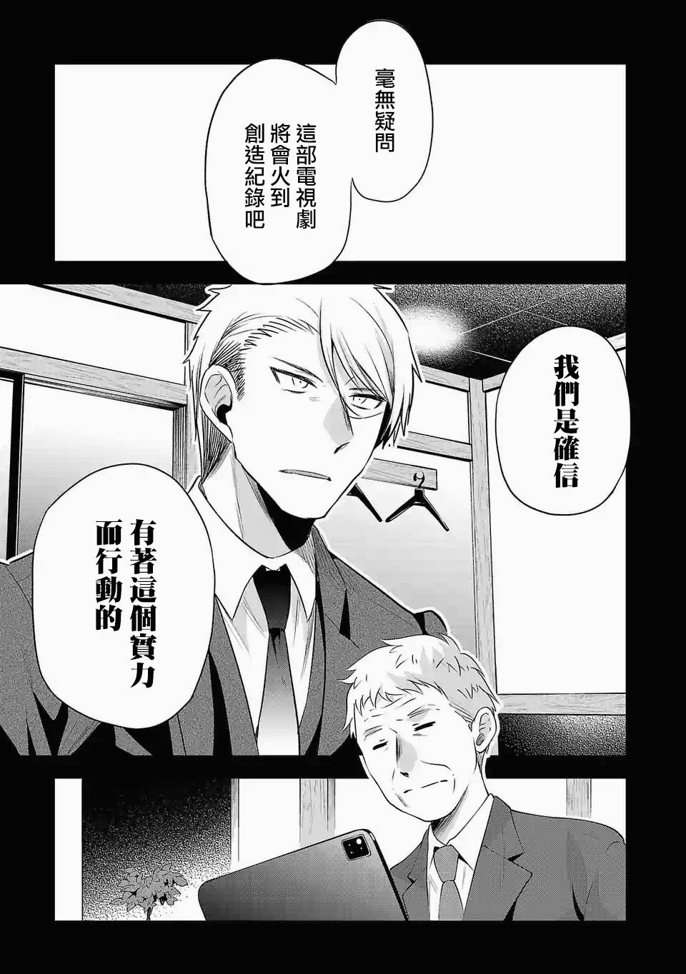 《小雏》漫画最新章节第99话 邮件免费下拉式在线观看章节第【9】张图片