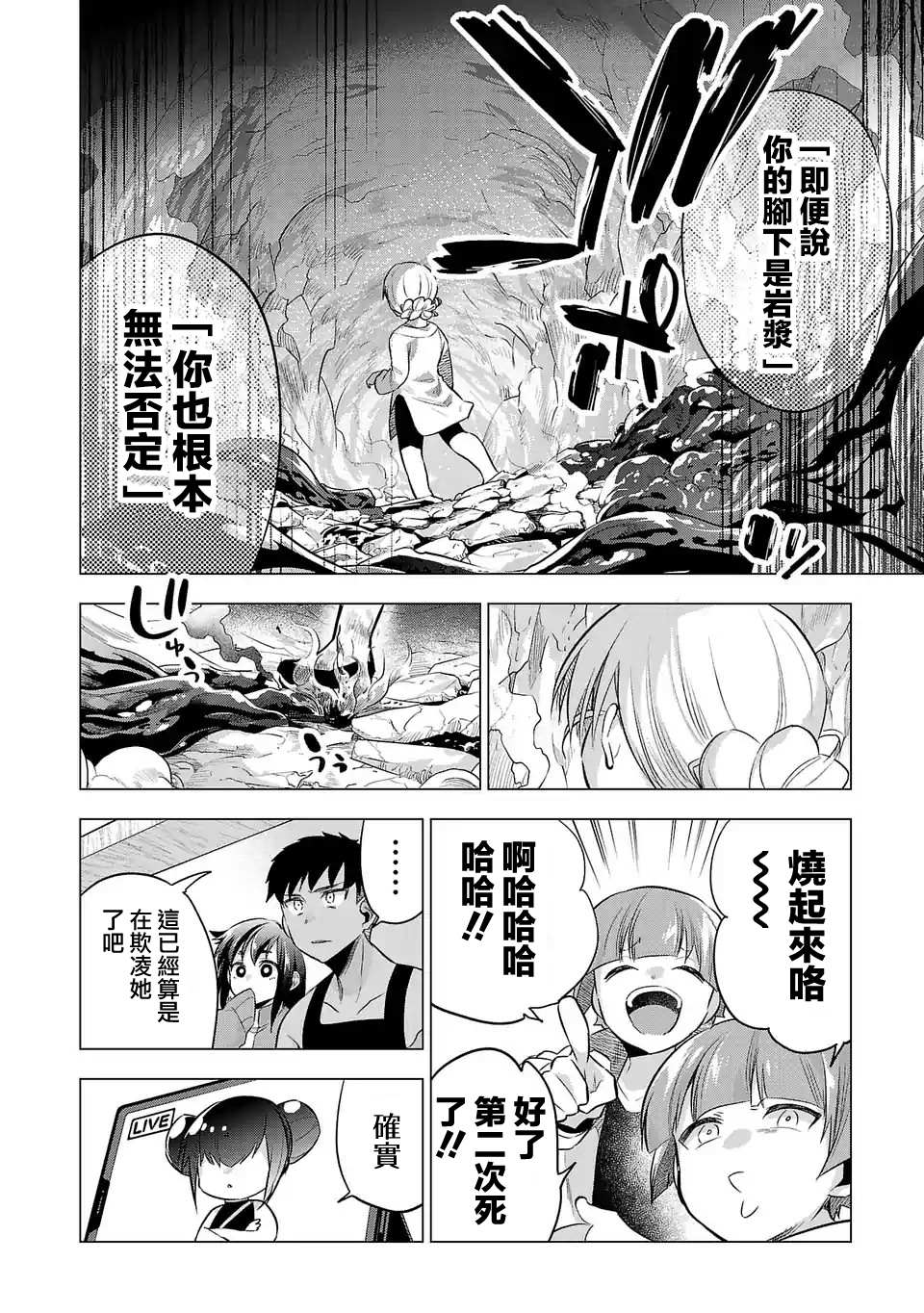 《小雏》漫画最新章节第134话免费下拉式在线观看章节第【6】张图片