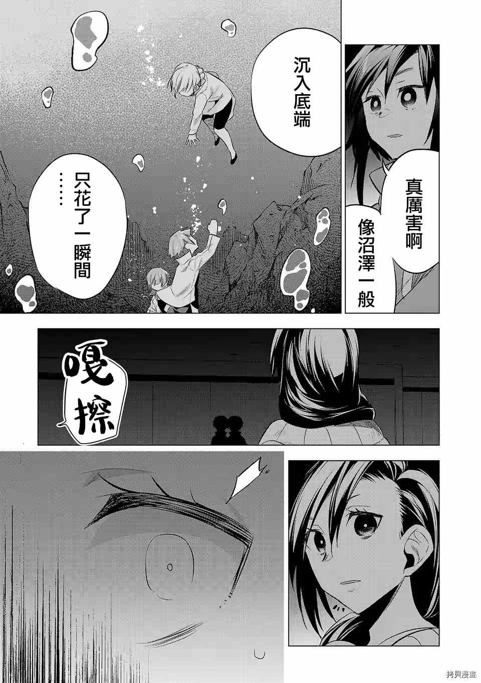 《小雏》漫画最新章节第136话免费下拉式在线观看章节第【5】张图片