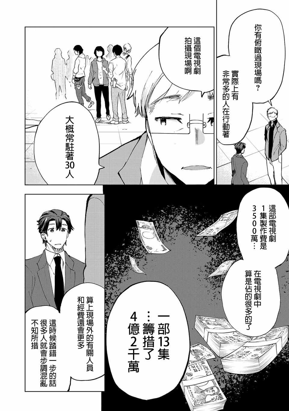 《小雏》漫画最新章节第6话免费下拉式在线观看章节第【10】张图片