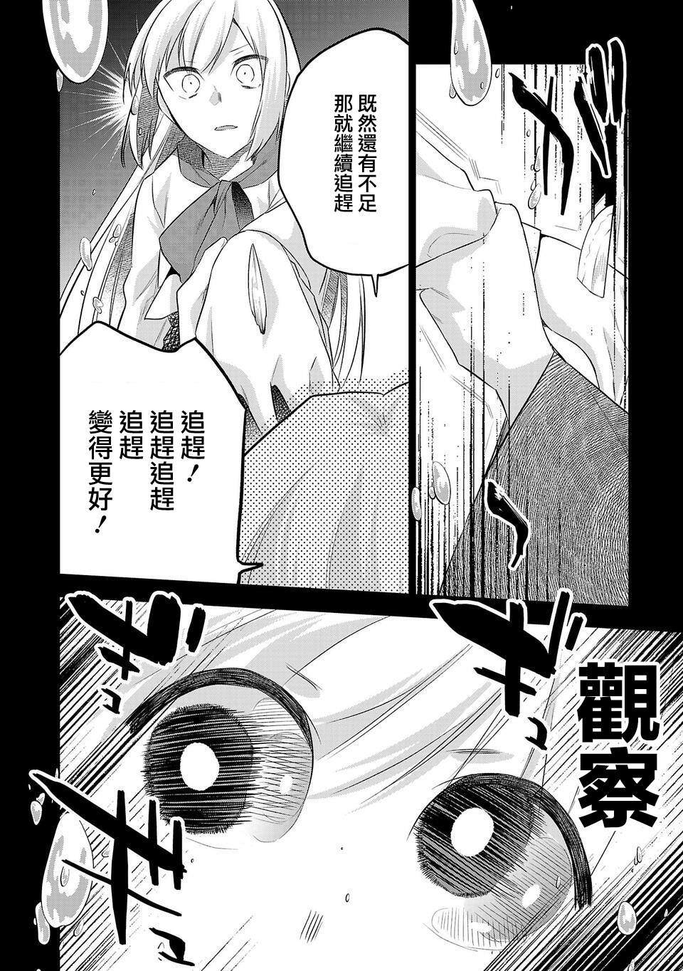 《小雏》漫画最新章节第170话免费下拉式在线观看章节第【14】张图片